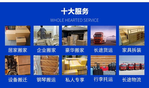 老西門公興日式精品搬家 上海家具吊裝與專業(yè)搬運服務